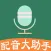 配音大助手-文字转语音,音频提取文案