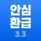 삼쩜삼 - 세금 신고/환급 도우미
