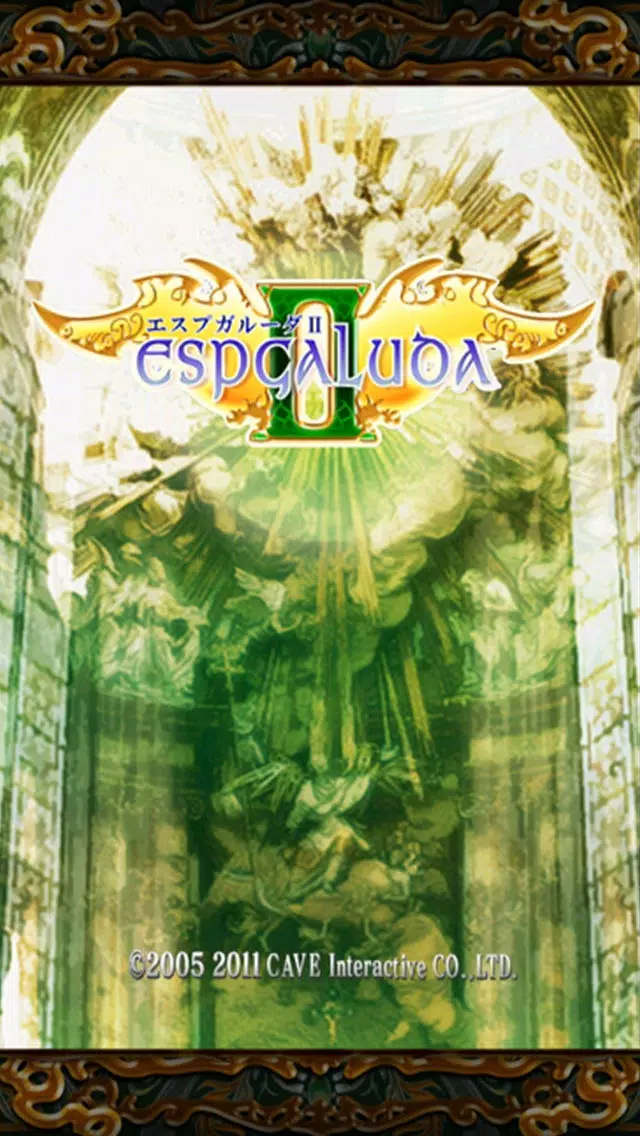 صور ESPGALUDA II HD
