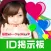 チャットトーク友達＆恋人探し！出会いマッチング無料チャットID掲示板！