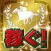 競馬予想～勝てる競馬情報～