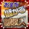 アプリでお金を稼ごう