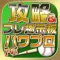 攻略アプリFor実況パワフルプロ野球