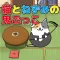 猫とネズミの鬼ごっこ!