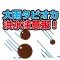 大雨タピオカ洪水注意報!