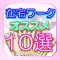お金を増やす方法を伝授！初心者向け副業アプリ