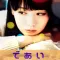 「即会いUL」