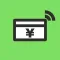 電マネ管理 | 電子マネーのアプリ