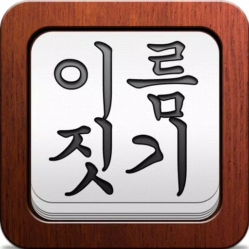 이름짓기 종결자 이름짓기 종결자