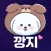 가까운친구 실시간대화 익명 쪽지 랜덤채팅