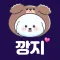 깡지 - 랜덤채팅, 익명채팅, 동네친구