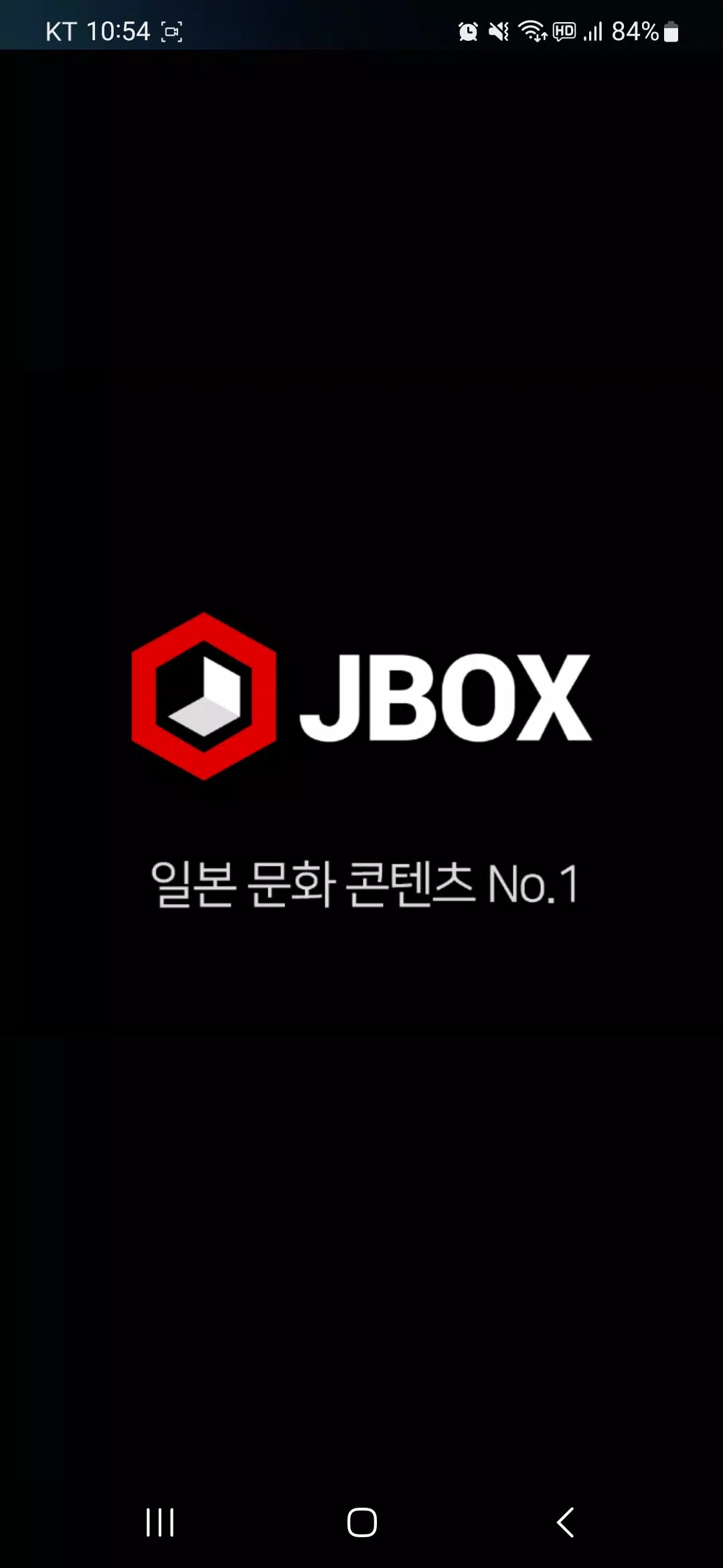 제이박스 - 일본 애니, 일본 드라마 감상 및 스트리밍 Screenshots