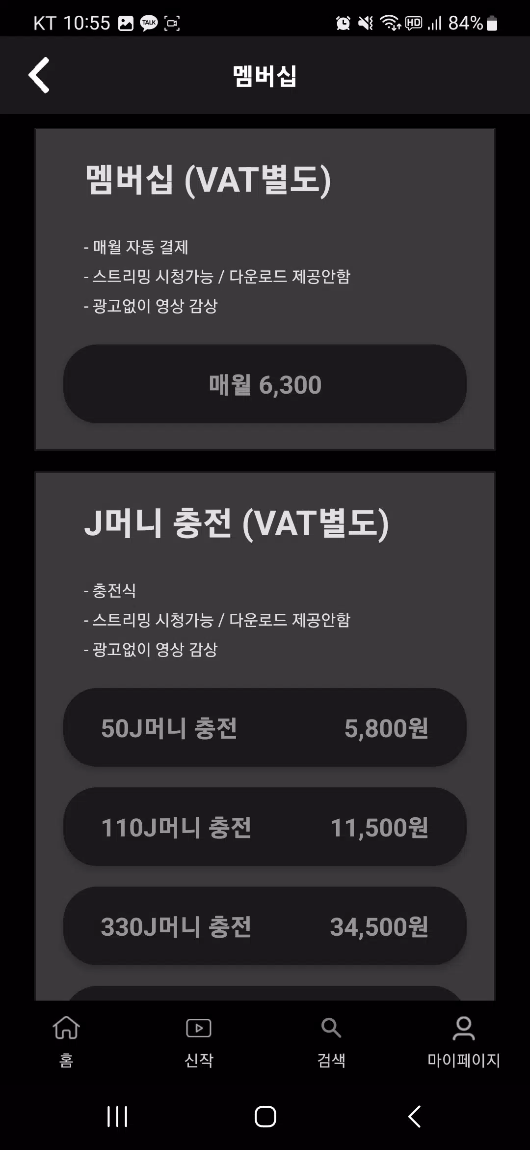 제이박스 - 일본 애니, 일본 드라마 감상 및 스트리밍 Screenshots
