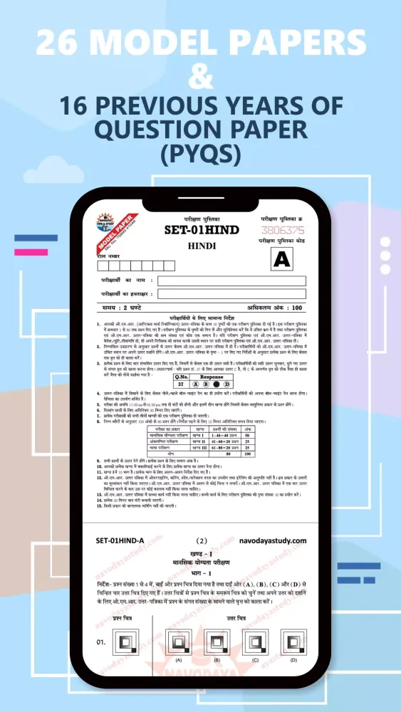 Navodaya Study Screenshots