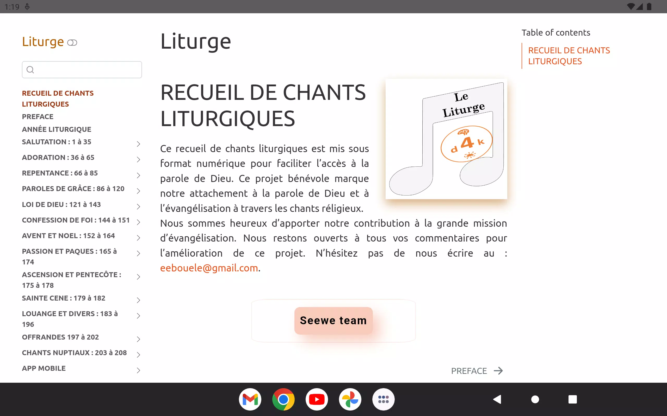 Liturge Screenshots