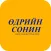 Өдрийн сонин