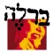 ברלה