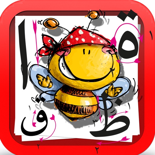 الحروف العربية الحروف العربية