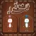معاني الأسماء العربية