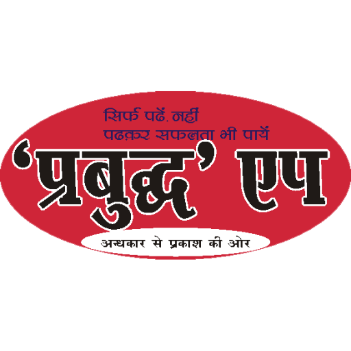 PRABUDDH