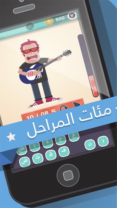 Zrzuty ekranu غنيلي - لعبة أغاني وألحان