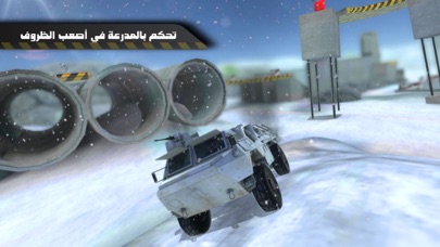 ภาพหน้าจอของ درب المدرعات