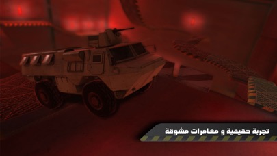 ภาพหน้าจอของ درب المدرعات