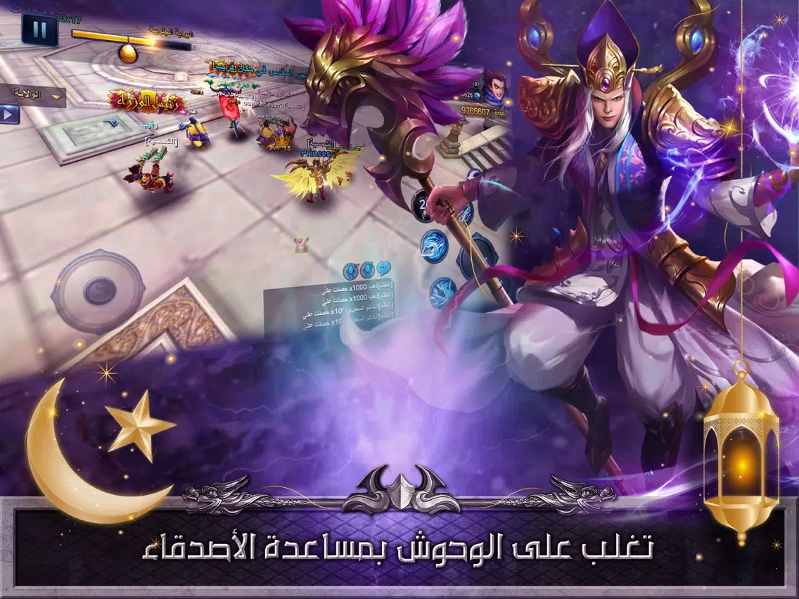Ảnh chụp màn hình của غضب الشجعان iPad 