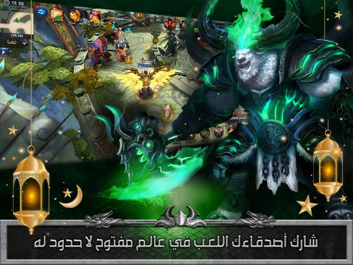 Ảnh chụp màn hình của غضب الشجعان iPad 