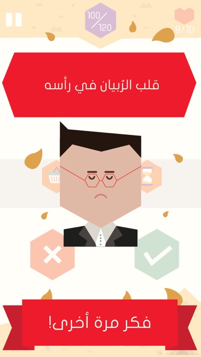 السؤال القوي 2应用截图