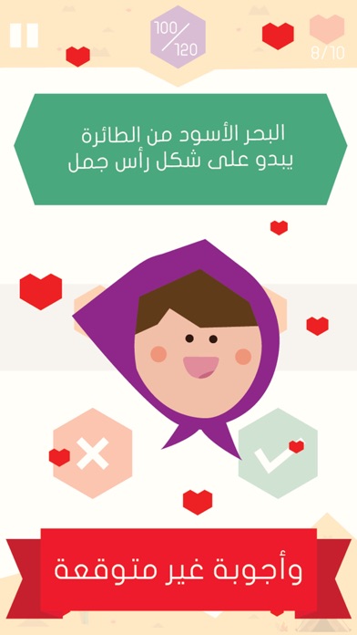 السؤال القوي 2应用截图