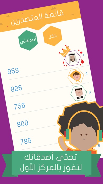 السؤال القوي 2应用截图