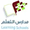 مدارس التعلم الاهلية