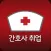 간호사취업