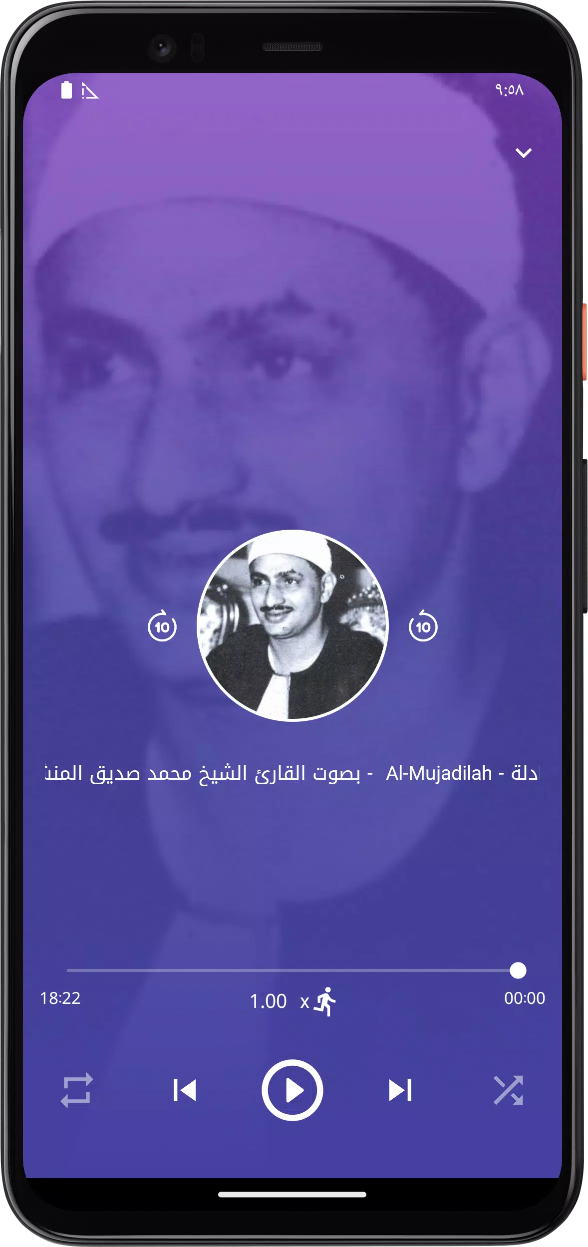 المصحف المعلم قد سمع المنشاوى Screenshots
