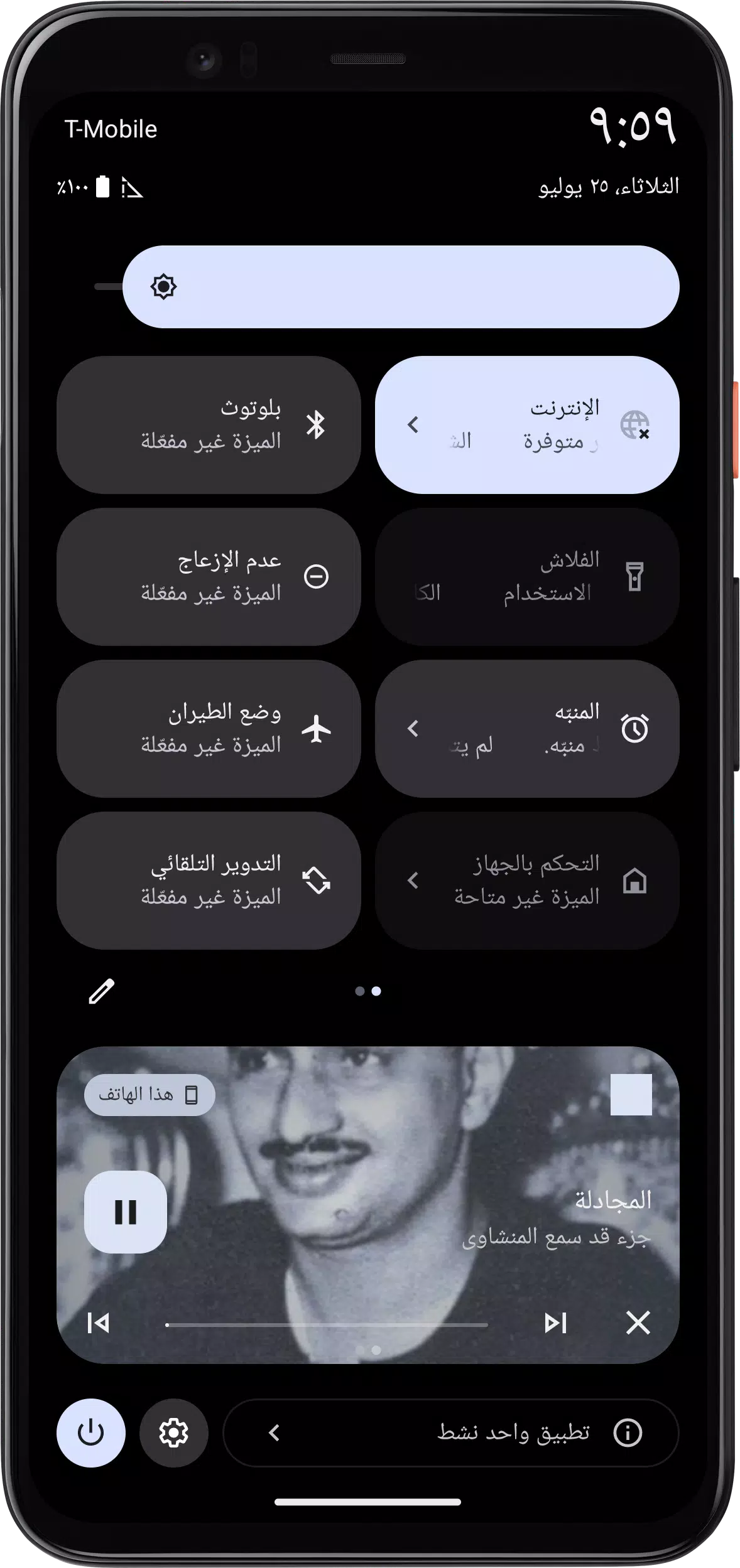 المصحف المعلم قد سمع المنشاوى Screenshots