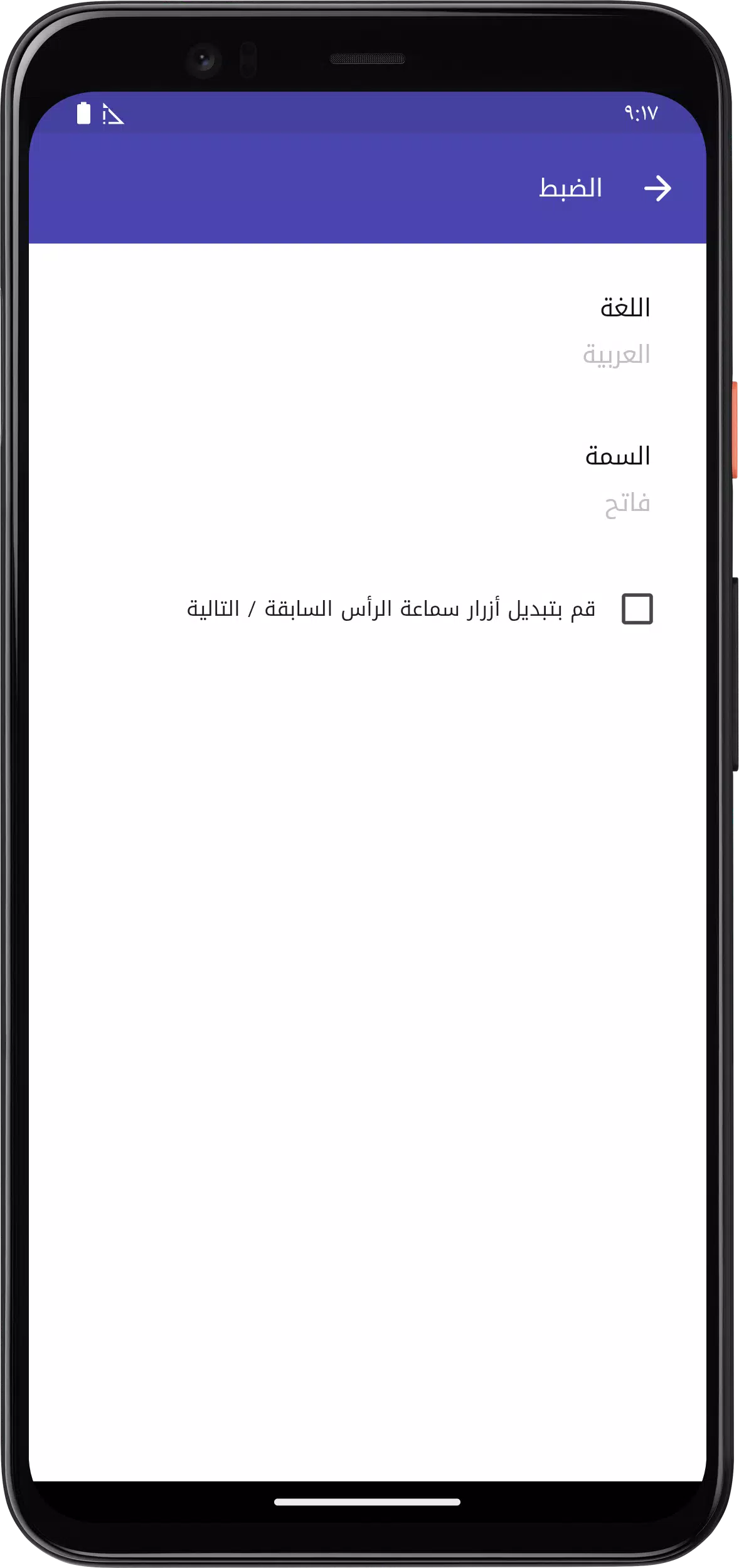 المصحف المعلم تبارك المنشاوى Screenshots