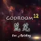 主神空间12