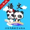 苏教版小学语文二年级-熊猫乐园同步课堂