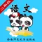 西师大版小学语文二年级-熊猫乐园同步课堂