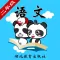 鄂教版小学语文二年级-熊猫乐园同步课堂