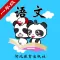 冀教版小学语文一年级-熊猫乐园同步课堂