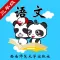 西师大版小学语文三年级-熊猫乐园同步课堂