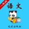 北京版小学语文一年级-熊猫乐园同步课堂