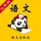 语文A版小学语文三年级-熊猫乐园同步课堂