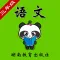 湘教版小学语文三年级-熊猫乐园同步课堂