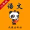 长春版小学语文二年级-熊猫乐园同步课堂