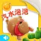 Soda Pop Bubbles-(Animation + Picture book)