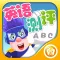 Golden Baby English Testing and Evaluation