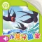 Little Swallow Moves House-幼儿识字阅读故事-黄金教育